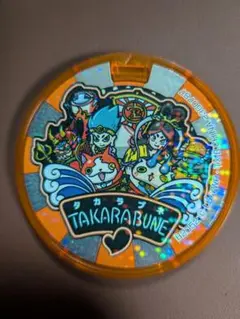 妖怪ウォッチ 妖怪メダル TAKARABUNE タカラブネ