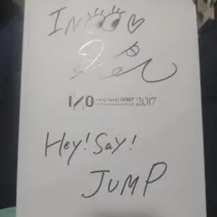 伊野尾慧 サインボール2点 伊野尾慧サインボール - メルカリ