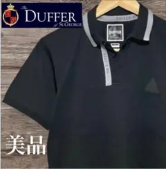 美品　ダファーオブセントジョージ　DUFFER ブラック　ポロシャツ　ロゴのサムネイル