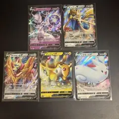 ポケモンカード Vカード 5枚セット