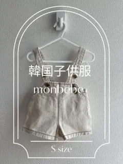 monbebe 韓国子供服 ベージュ ショートパンツ デニムサロペット Sサイズのサムネイル