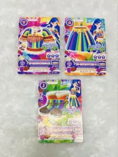 アイカツカード 3枚セット