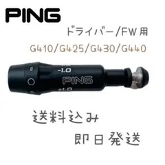 PING ピン G410/425/430/440 用スリーブ ドライバー・FW用のサムネイル