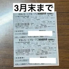 2026年最新】すかいらーく25の人気アイテム - メルカリ