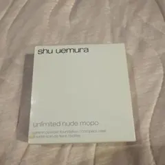 shu uemura アンリミテッド ヌード mopo コンパクトケースのサムネイル