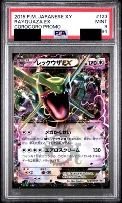 レックウザEX プロモ PSA