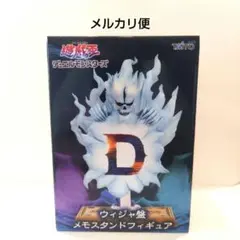 遊戯王 奈落の落とし穴 ウィジャ盤 フィギュア セット - メルカリ