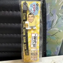 【新品】元若乃花 サントリーモルツ ノベルティ携帯ストラップ