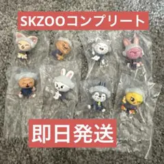 Stray Kids スキズ skzoo サウナフィギュア 全種類 コンプリート