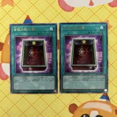 2026年最新】遊戯王 皆既日蝕の書の人気アイテム - メルカリ