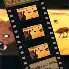 ジブリ美術館入場券　野獣（vsアレン）　ゲド戦記　フィルム半券　Ghibliのサムネイル