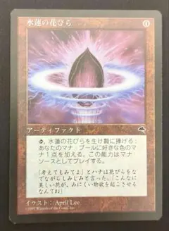 mtg ウギンの目 WWK 日本語 - メルカリ