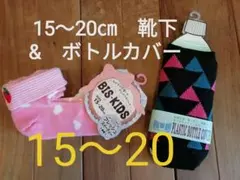 新品！セット♪いちご×ハート　ソックス　靴下　15 16 17 18 19 20
