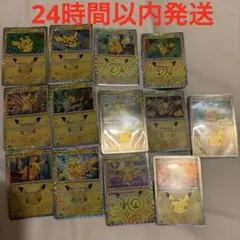 ポケモンカード　ピカチュウ　30th 13枚　ダブりなし