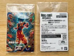 ドラゴンボールカードゲーム 激闘のゴジータパック×1 最強サイヤパック×1
