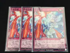 ラッシュ　救惺望御　オバラ3枚SET 遊戯王ラッシュデュエル 救惺望御 3枚セット - メルカリ