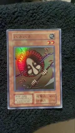 遊戯王 - 遊戯王カード　ハネハネ 51OOdFohdiL._UF350,350_QL50_.jpg