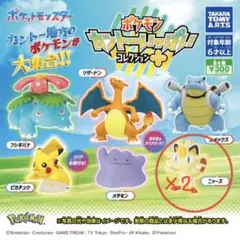 【新品未開封】ポケモン カントーいっぱいコレクションプラス ニャース まとめ売り