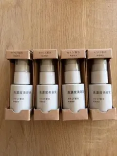 無印良品 高濃度美容液 セラミド 30ml 4本セット