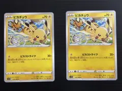 【ピカチュウ 】ピカチュウ 024/098C 2枚　【ピカストライク】