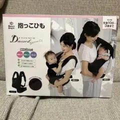 Smart Angel ダッコール ベルソー EX 抱っこひも