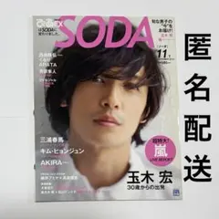 2026年最新】三浦春馬雑誌の人気アイテム - メルカリ