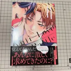 【漫画】アンチラバーズ・マインドバトル