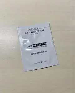 エステダム エージプロテオム 美容液 2ml サンプル