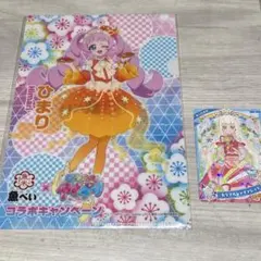 ひみつのアイプリ 魚べい ひまり つむぎ