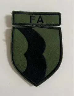 自衛隊　部隊章　ワッペンのサムネイル