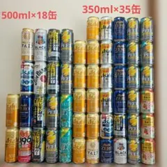 ビール・発泡酒・ハイボール 50本セット - メルカリ