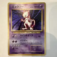 ミュウツー R CP6 20th Anniversary 049/087 - メルカリ