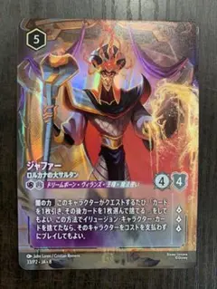 ジャファー ロルカナの大サルタン セットチャンピオンシップ プロモ　4枚セット 最安値） ロルカナ ジャファー セットチャンピオンシップ入賞プロモ 1