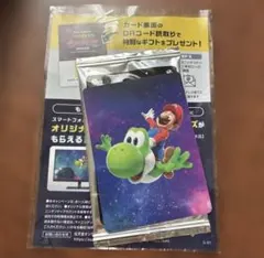 【新品・未開封】映画 スーパーマリオギャラクシー 入場者特典のサムネイル