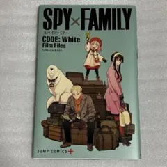 SPYFAMILY 映画特典 冊子