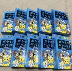 新品未開封】ポケモンババ抜き青10箱セット スーパーハイテンション
