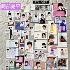 2026年最新】阿部亮平 雑誌 まとめ売りの人気アイテム - メルカリ