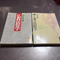 登攀記 自然と人間 作品四 ヤマキ・シゲル 著 登攀記 自然と人間 作品四 ヤマキ・シゲル 著 - メルカリ