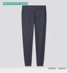 ウルトラストレッチアクティブジョガーパンツ　S ユニクロ