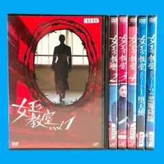 2026年最新】女王の教室 dvd 天海祐希の人気アイテム - メルカリ