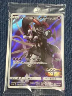 2026年最新】ミュウツーの逆襲 未開封の人気アイテム - メルカリ