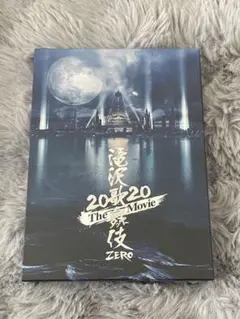 滝沢歌舞伎 ZERO 2020 The Movie〈初回盤Blu-ray
