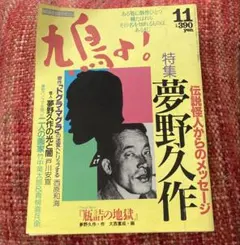貴重 岡田有希子さん自殺 週刊読売 1986年4月27日号 - メルカリ