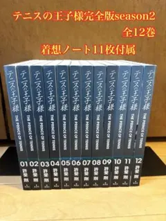 2026年最新】テニスの王子様 全巻の人気アイテム - メルカリ