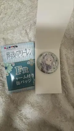 葬送のフリーレン 一番くじ エニマイくじ チャーム付き缶バッジ F賞 フリーレン