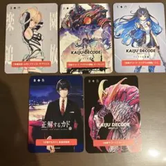 2025年最新】kaijuの人気アイテム - メルカリ