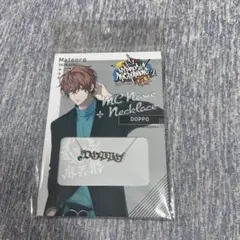 ヒプノシスマイク ヒプマイ MCネームネックレス base 独歩