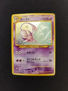 ま*ん様 エーフィ 旧裏