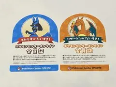 非売品】ポケモンセンターオンライン 会員証風カード リザードン