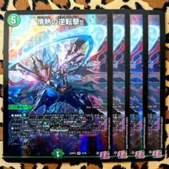 ヴァンガード/伝説の先導者達/RRR/海謡竜 エレスティーノ/4枚 - メルカリ